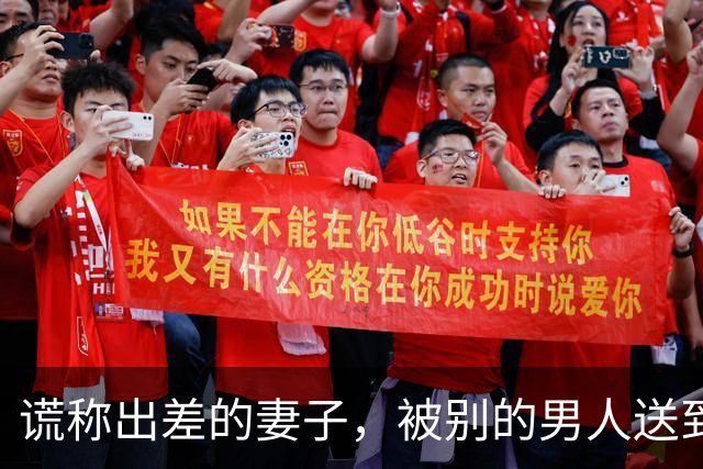 谎称出差的妻子，被别的男人送到我在的医院，那男人说救我未婚妻